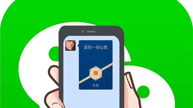 国泰君安：微信“送礼”功能催化电商进展，有望带来消费新机 