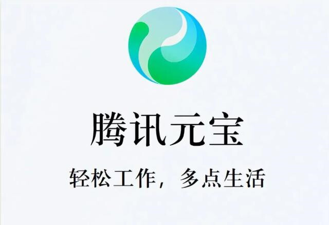 一天烧4亿，腾讯押注AI砸的是真“元宝”
