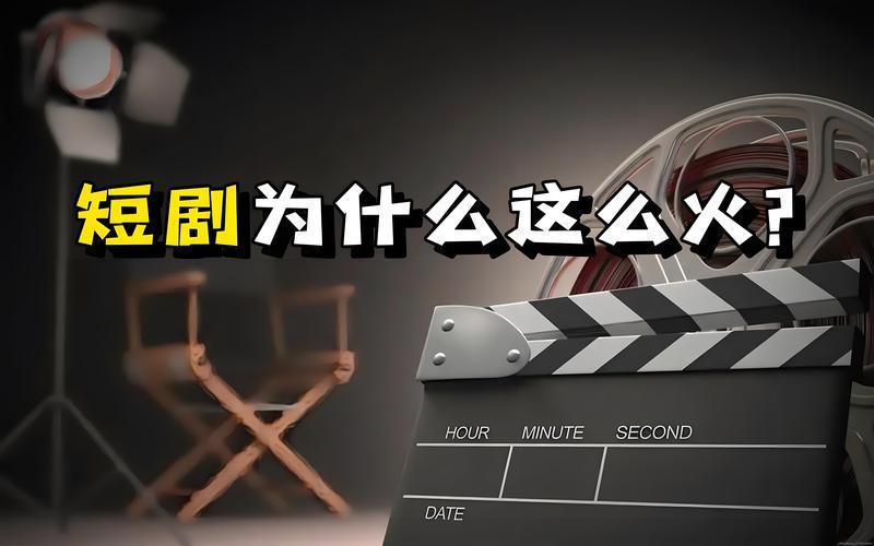 千亿短剧的十字路口：爱优腾迎战字节