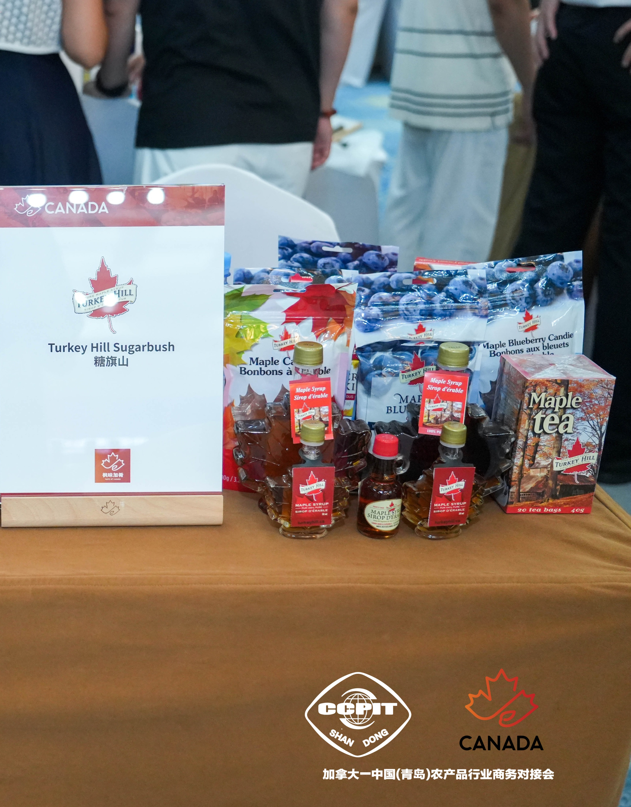 加拿大Turkeyhill枫糖浆—中国（青岛）农产品对接会成功举办
