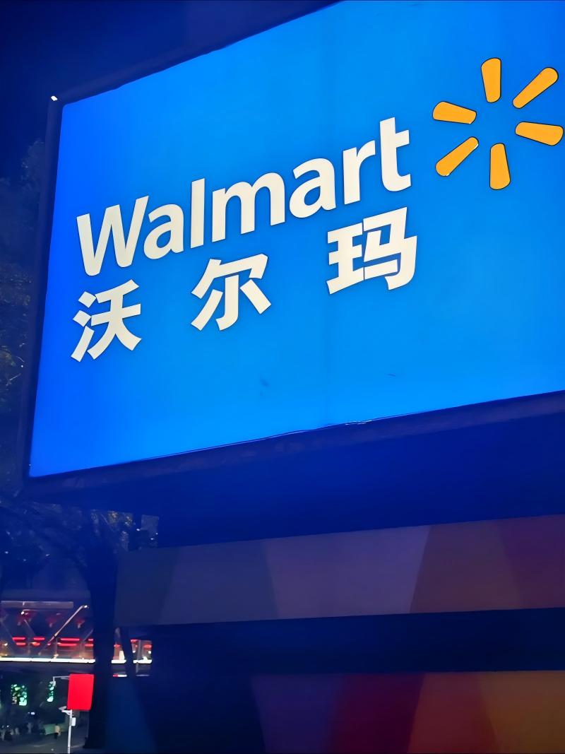社区店浮出水面，沃尔玛如何盘活大棋局？