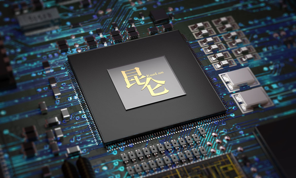 昆仑芯片上市，百度AI战略的“救命稻草”还是“纸面狂欢”？